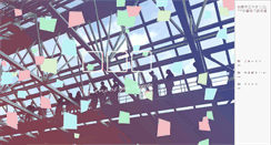 Desktop Screenshot of diploma-design.scu.ac.jp