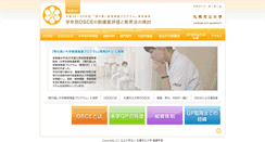 Desktop Screenshot of osce.scu.ac.jp