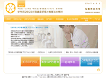 Tablet Screenshot of osce.scu.ac.jp