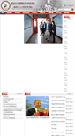 Mobile Screenshot of physics.scu.edu.cn