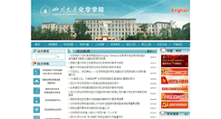 Desktop Screenshot of chem.scu.edu.cn