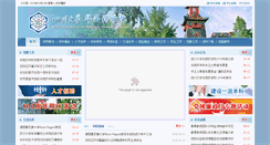 Desktop Screenshot of pharmacy.scu.edu.cn