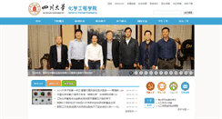 Desktop Screenshot of ce.scu.edu.cn