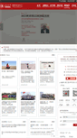 Mobile Screenshot of emba.scu.edu.cn