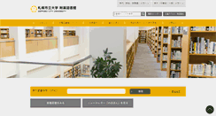 Desktop Screenshot of lib.scu.ac.jp