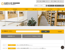 Tablet Screenshot of lib.scu.ac.jp