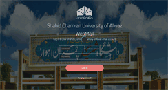 Desktop Screenshot of mail.scu.ac.ir