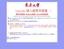 Tablet Screenshot of mail2.scu.edu.tw