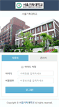 Mobile Screenshot of mail.scu.ac.kr