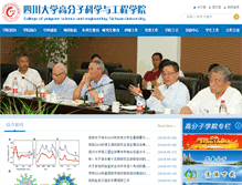Tablet Screenshot of cpse.scu.edu.cn